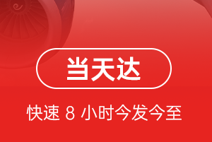 徐州航空货运航空货运公司【机场